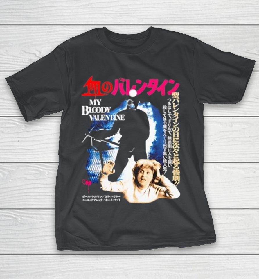 My Bloody Valentine Foreign Shirts